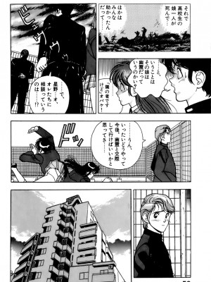 [遊人] 安琪儿 ANGEL 第4卷_9Cloud.us_0051-0051