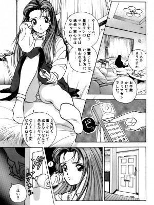 [遊人] 安琪儿 ANGEL 第4卷_9Cloud.us_0052-0052