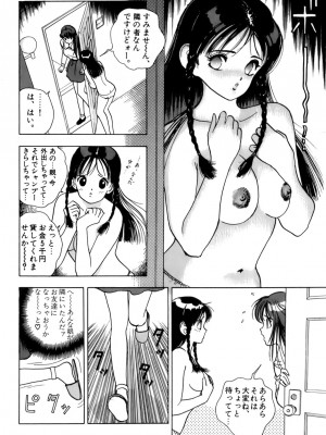 [遊人] 安琪儿 ANGEL 第4卷_9Cloud.us_0053-0053