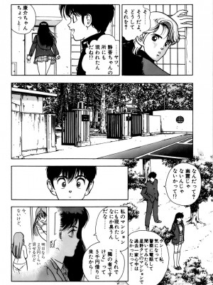 [遊人] 安琪儿 ANGEL 第4卷_9Cloud.us_0055-0055