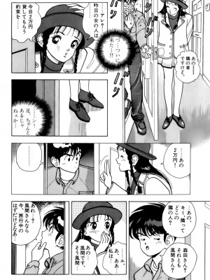 [遊人] 安琪儿 ANGEL 第4卷_9Cloud.us_0057-0057