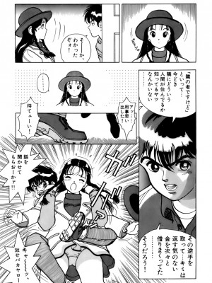 [遊人] 安琪儿 ANGEL 第4卷_9Cloud.us_0058-0058