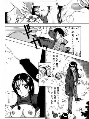 [遊人] 安琪儿 ANGEL 第4卷_9Cloud.us_0061-0061
