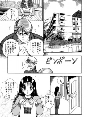 [遊人] 安琪儿 ANGEL 第4卷_9Cloud.us_0062-0062