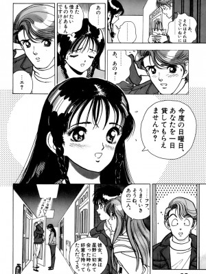 [遊人] 安琪儿 ANGEL 第4卷_9Cloud.us_0063-0063