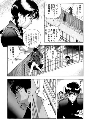 [遊人] 安琪儿 ANGEL 第4卷_9Cloud.us_0070-0070