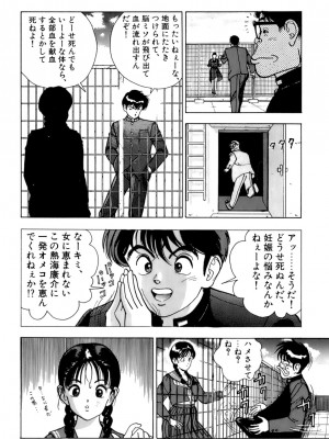 [遊人] 安琪儿 ANGEL 第4卷_9Cloud.us_0071-0071