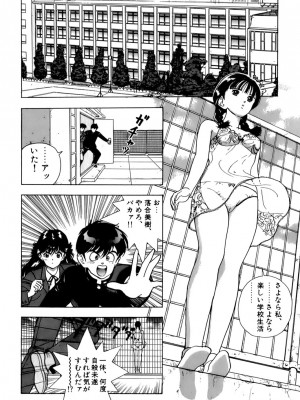 [遊人] 安琪儿 ANGEL 第4卷_9Cloud.us_0085-0085