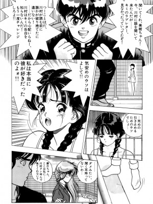[遊人] 安琪儿 ANGEL 第4卷_9Cloud.us_0087-0087