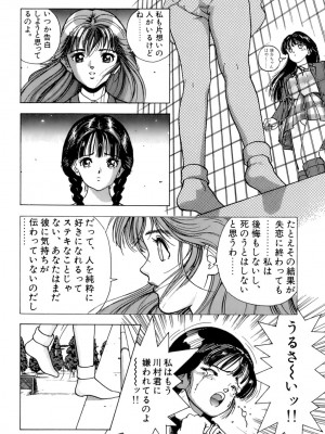 [遊人] 安琪儿 ANGEL 第4卷_9Cloud.us_0091-0091