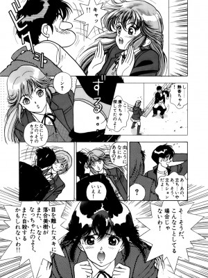 [遊人] 安琪儿 ANGEL 第4卷_9Cloud.us_0106-0106