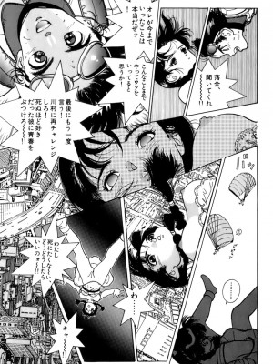 [遊人] 安琪儿 ANGEL 第4卷_9Cloud.us_0117-0117