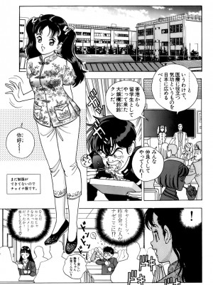 [遊人] 安琪儿 ANGEL 第4卷_9Cloud.us_0141-0141