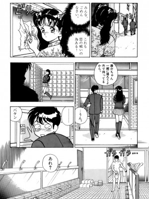 [遊人] 安琪儿 ANGEL 第4卷_9Cloud.us_0146-0146