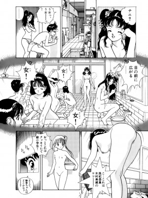 [遊人] 安琪儿 ANGEL 第4卷_9Cloud.us_0148-0148