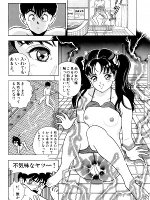 [遊人] 安琪儿 ANGEL 第4卷_9Cloud.us_0150-0150