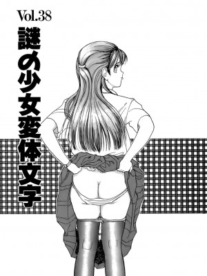 [遊人] 安琪儿 ANGEL 第4卷_9Cloud.us_0155-0155