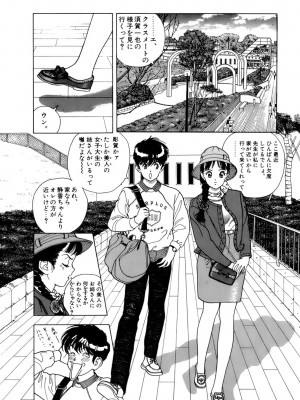 [遊人] 安琪儿 ANGEL 第4卷_9Cloud.us_0156-0156