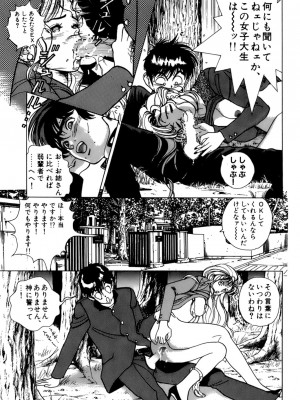 [遊人] 安琪儿 ANGEL 第4卷_9Cloud.us_0169-0169