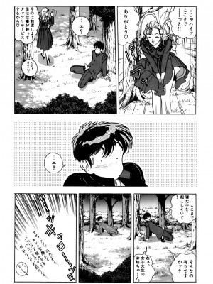 [遊人] 安琪儿 ANGEL 第4卷_9Cloud.us_0170-0170