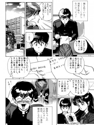 [遊人] 安琪儿 ANGEL 第4卷_9Cloud.us_0172-0172