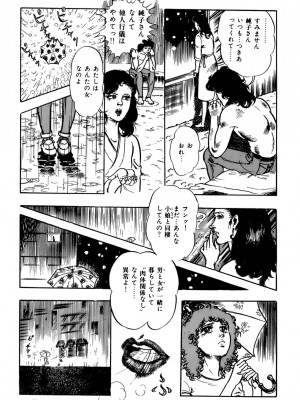 [遊人] 安琪儿 ANGEL 第4卷_9Cloud.us_0175-0175