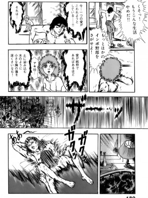 [遊人] 安琪儿 ANGEL 第4卷_9Cloud.us_0180-0180
