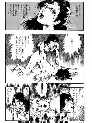 [遊人] 安琪儿 ANGEL 第4卷_9Cloud.us_0182-0182