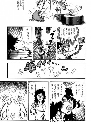[遊人] 安琪儿 ANGEL 第4卷_9Cloud.us_0189-0189
