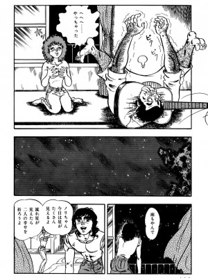 [遊人] 安琪儿 ANGEL 第4卷_9Cloud.us_0190-0190