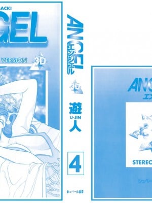 [遊人] 安琪儿 ANGEL 第4卷_9Cloud.us_0002-0002