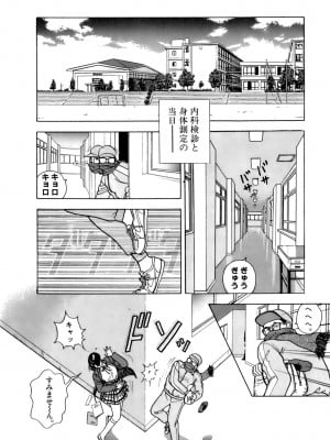 [遊人] 安琪儿 ANGEL 第4卷_9Cloud.us_0007-0007