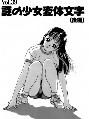 [遊人] 安琪儿 ANGEL 第5卷_9Cloud.us_0005-0005