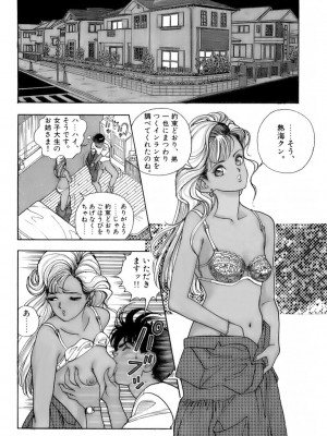 [遊人] 安琪儿 ANGEL 第5卷_9Cloud.us_0006-0006