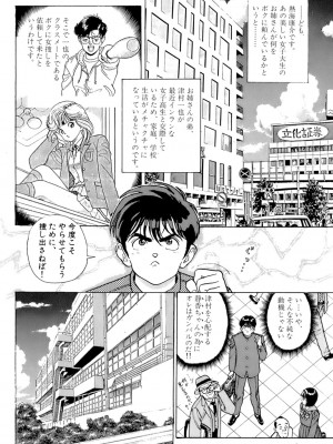 [遊人] 安琪儿 ANGEL 第5卷_9Cloud.us_0010-0010