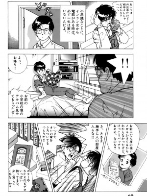 [遊人] 安琪儿 ANGEL 第5卷_9Cloud.us_0012-0012