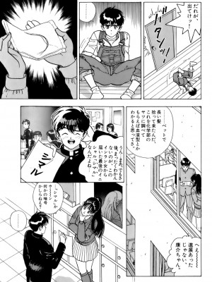 [遊人] 安琪儿 ANGEL 第5卷_9Cloud.us_0013-0013