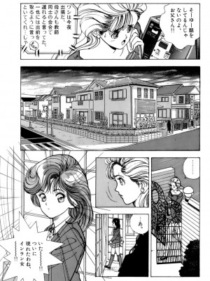 [遊人] 安琪儿 ANGEL 第5卷_9Cloud.us_0015-0015