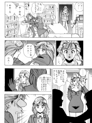 [遊人] 安琪儿 ANGEL 第5卷_9Cloud.us_0018-0018