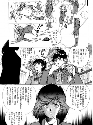 [遊人] 安琪儿 ANGEL 第5卷_9Cloud.us_0019-0019