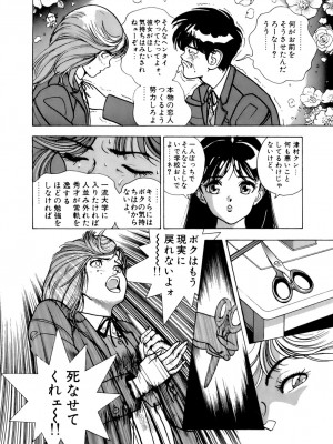 [遊人] 安琪儿 ANGEL 第5卷_9Cloud.us_0020-0020
