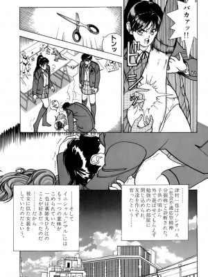[遊人] 安琪儿 ANGEL 第5卷_9Cloud.us_0021-0021