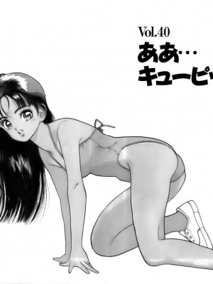 [遊人] 安琪儿 ANGEL 第5卷_9Cloud.us_0026-0026