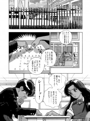 [遊人] 安琪儿 ANGEL 第5卷_9Cloud.us_0027-0027