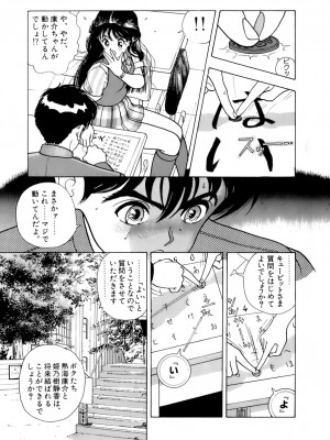 [遊人] 安琪儿 ANGEL 第5卷_9Cloud.us_0028-0028