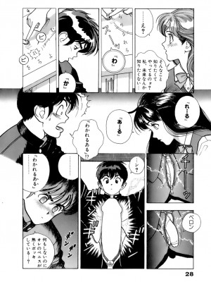[遊人] 安琪儿 ANGEL 第5卷_9Cloud.us_0029-0029
