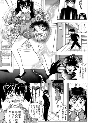[遊人] 安琪儿 ANGEL 第5卷_9Cloud.us_0030-0030