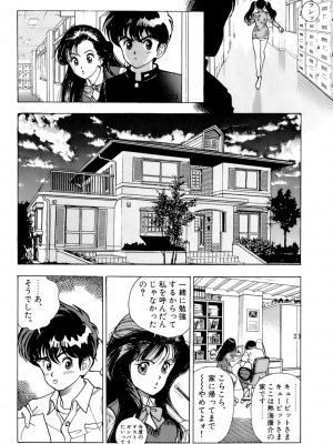 [遊人] 安琪儿 ANGEL 第5卷_9Cloud.us_0031-0031