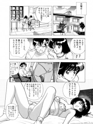 [遊人] 安琪儿 ANGEL 第5卷_9Cloud.us_0035-0035