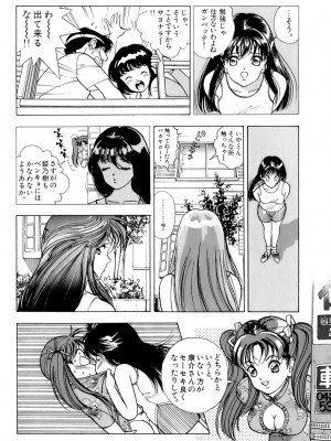 [遊人] 安琪儿 ANGEL 第5卷_9Cloud.us_0037-0037